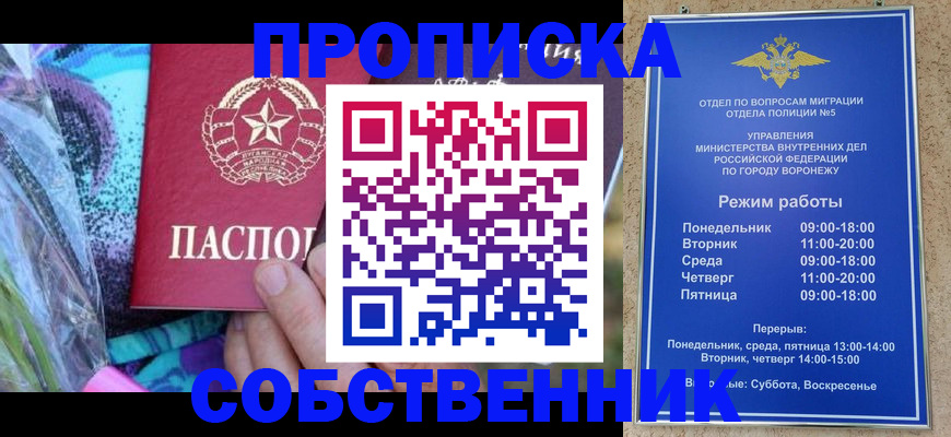 временная регистрация адрес в Ясногорске