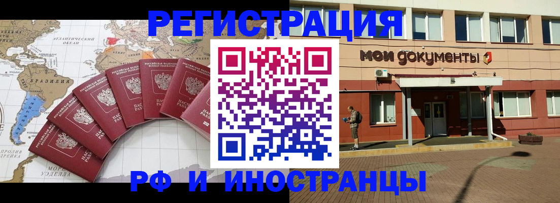 прописка регистрация в Ясногорске