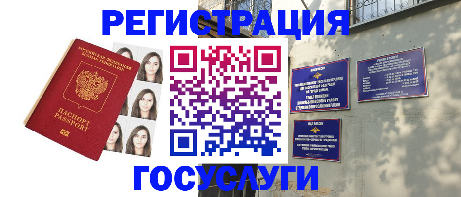 прописка законно в Ясногорске