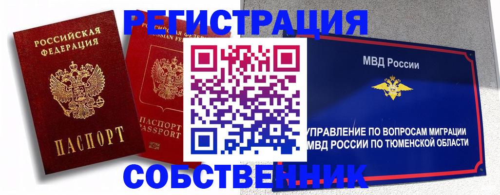 прописка штамп в Ясногорске